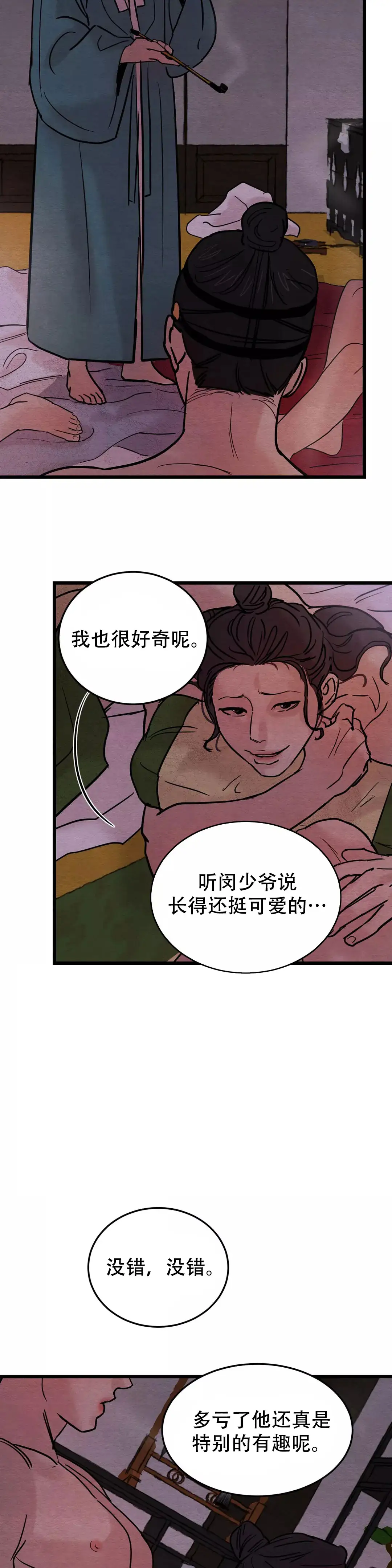 第58话7