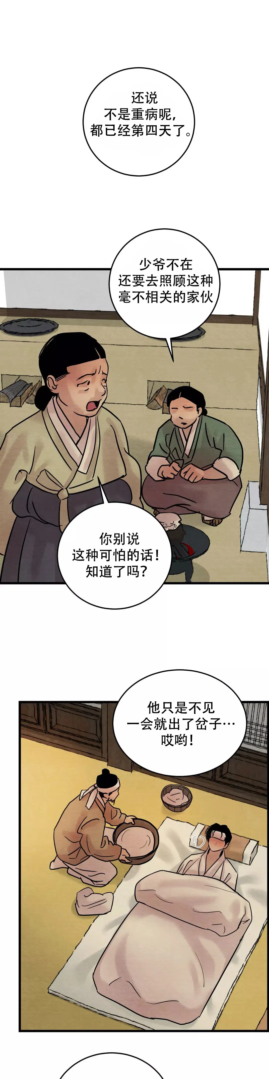 第58话2