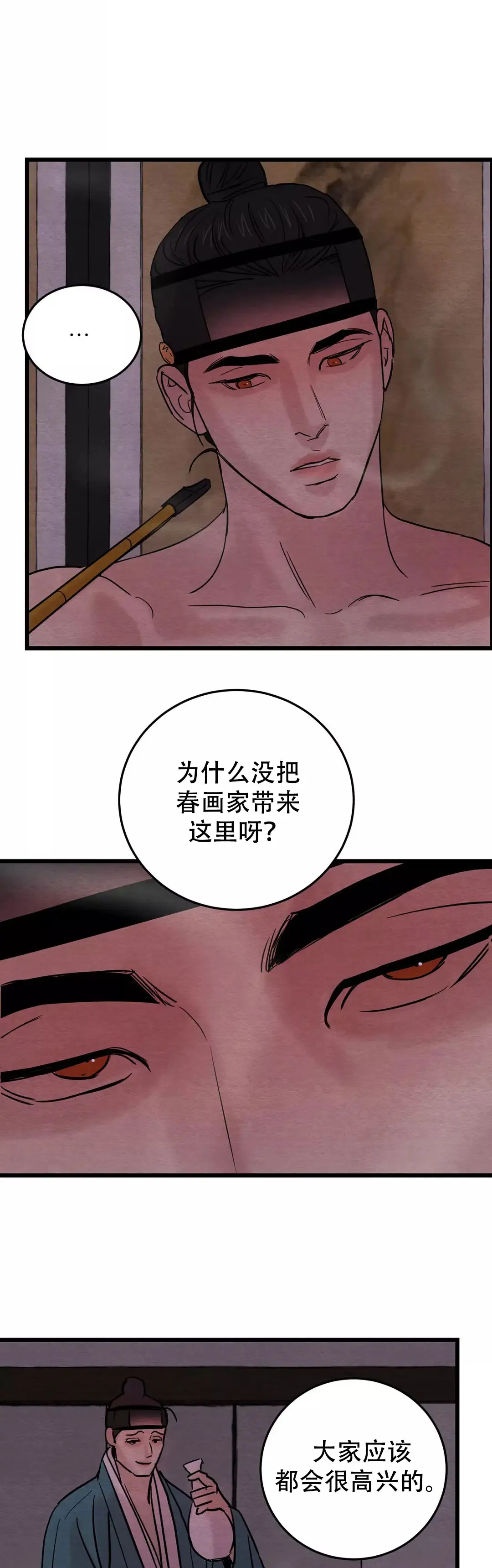 第58话6