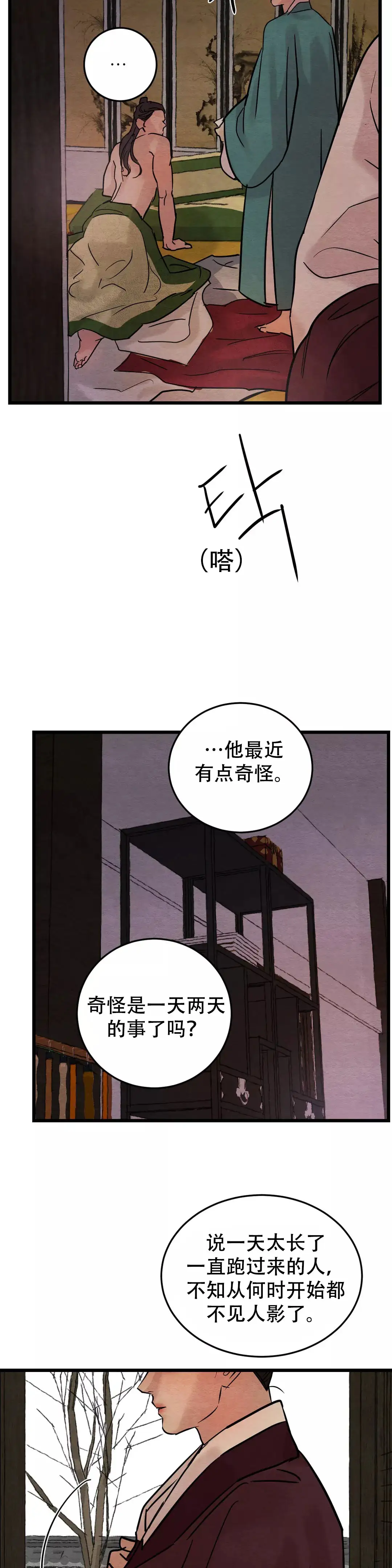 第58话10