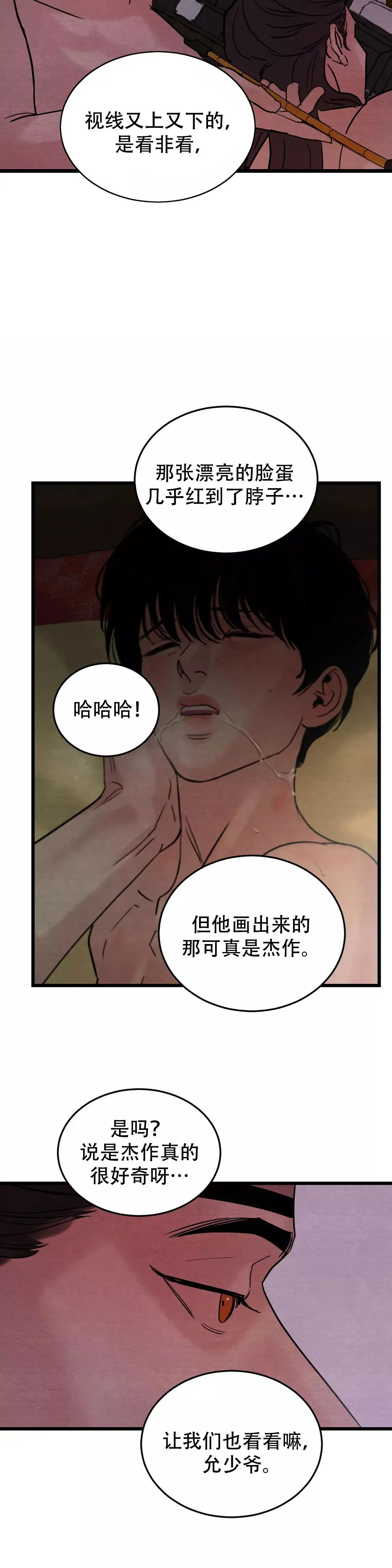 第58话8