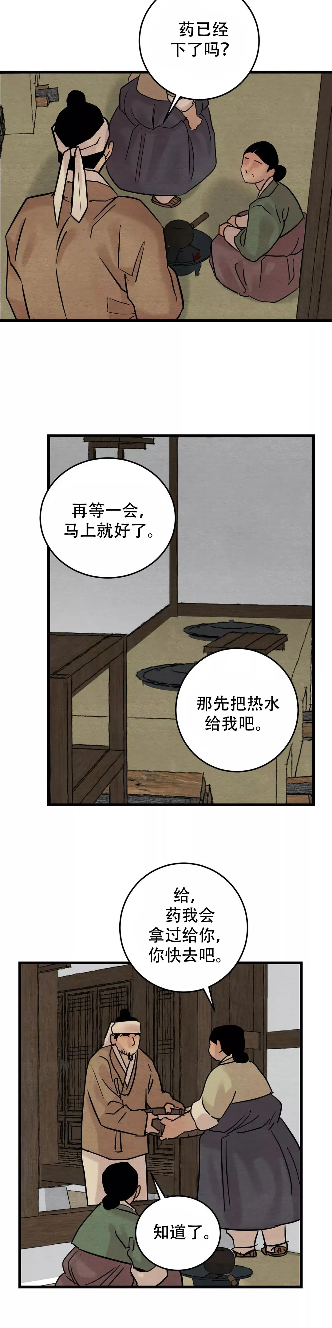 第58话1