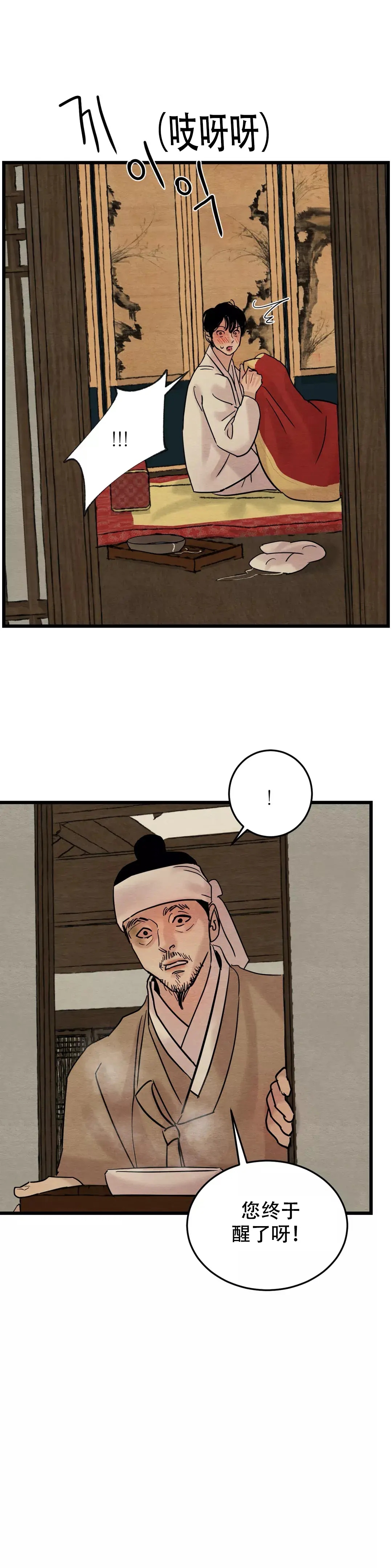 第59话8
