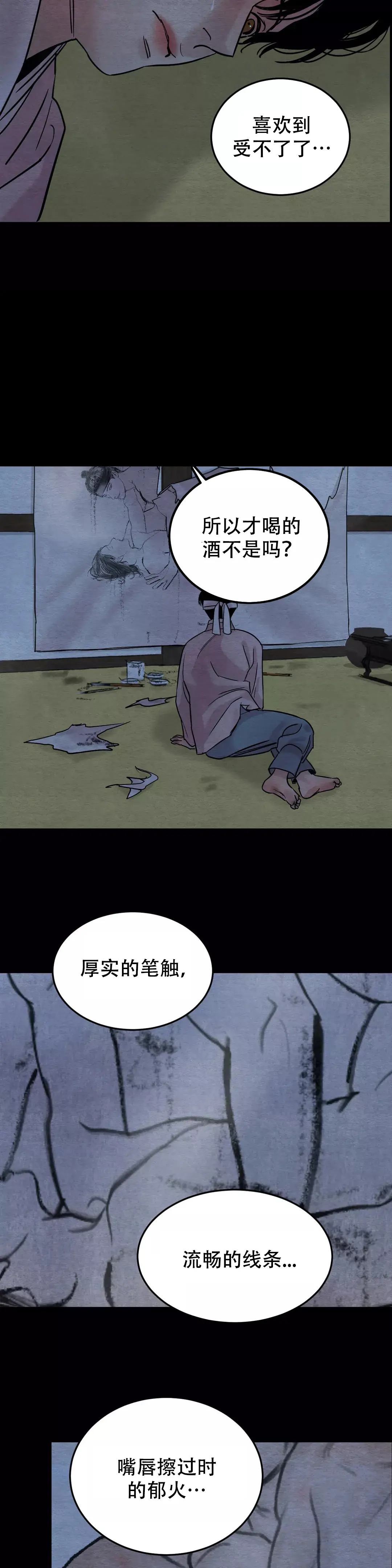 第59话3