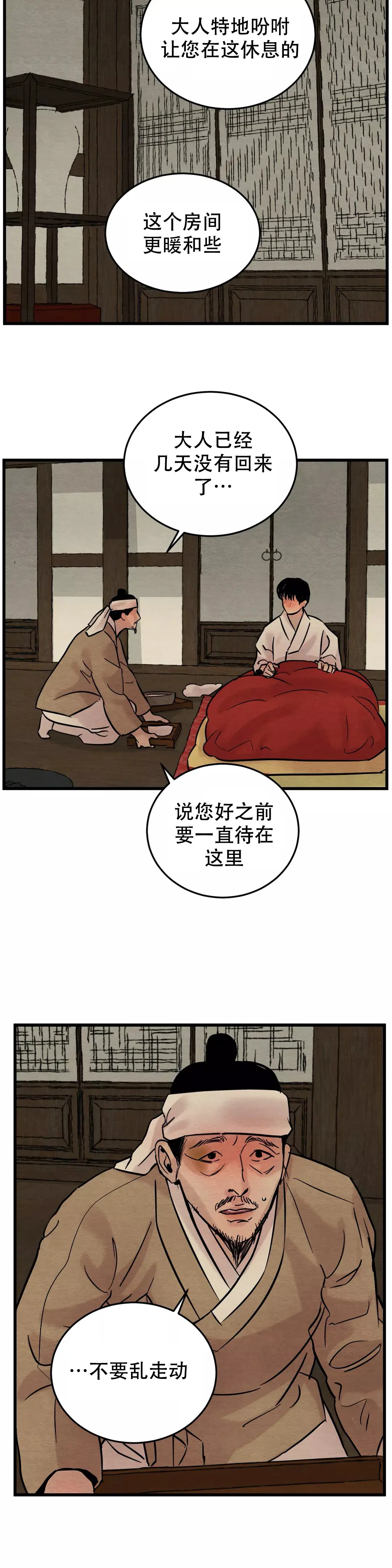 第59话10