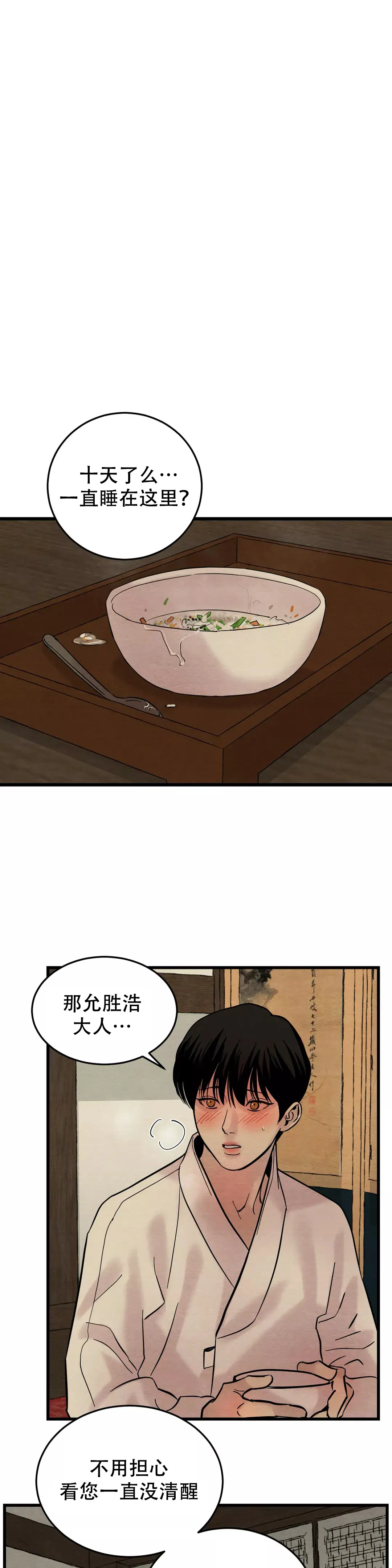 第59话9
