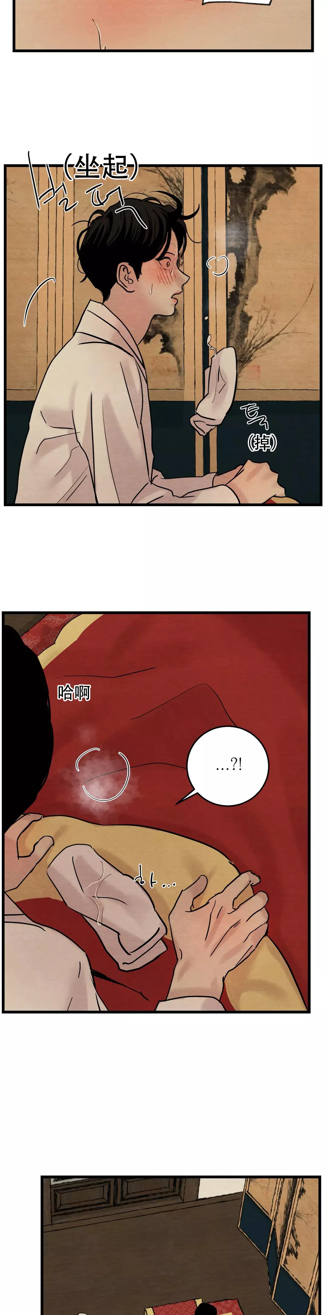 第59话6