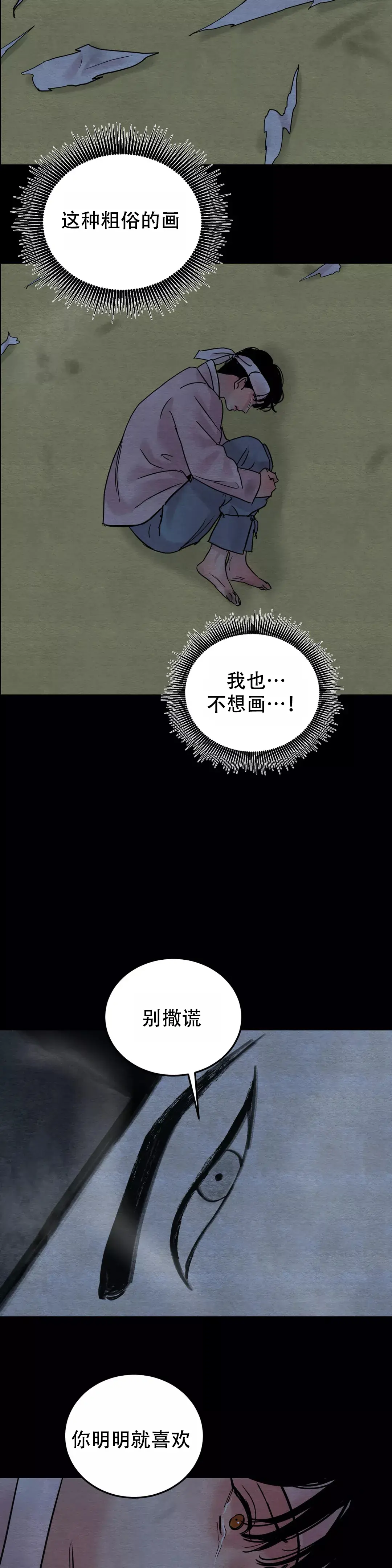 第59话2
