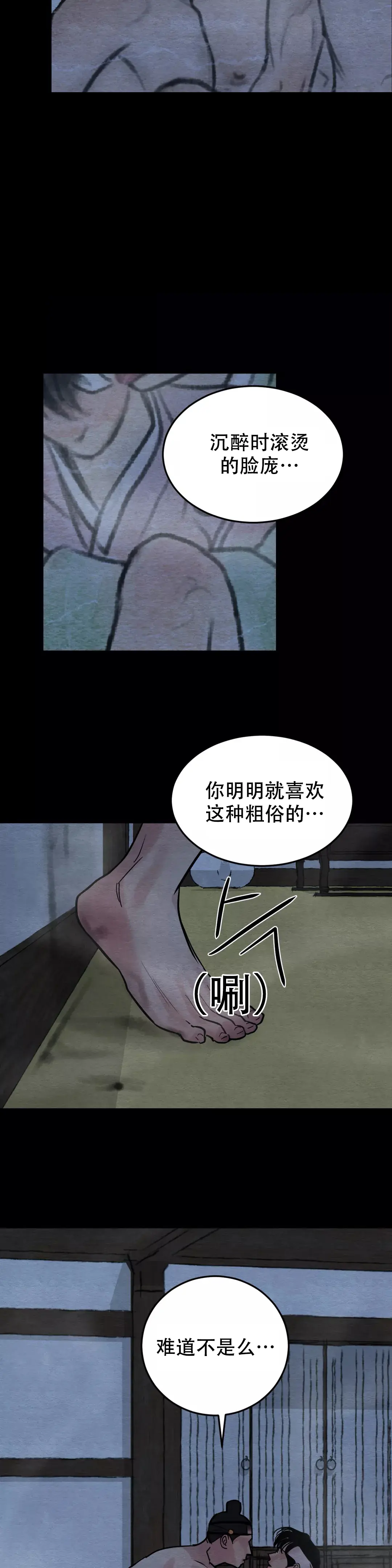 第59话4