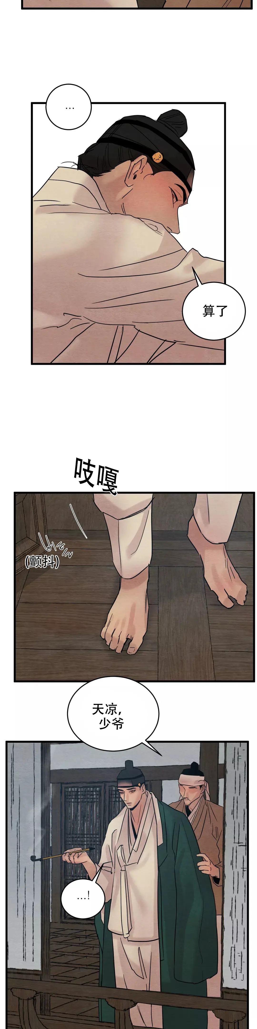 第61话 第7页