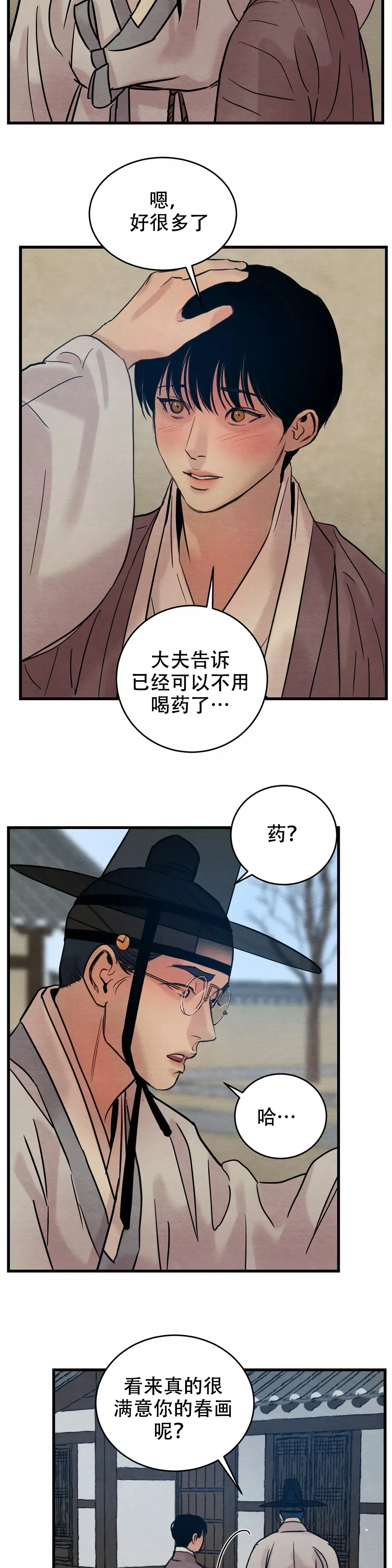 第61话 第10页