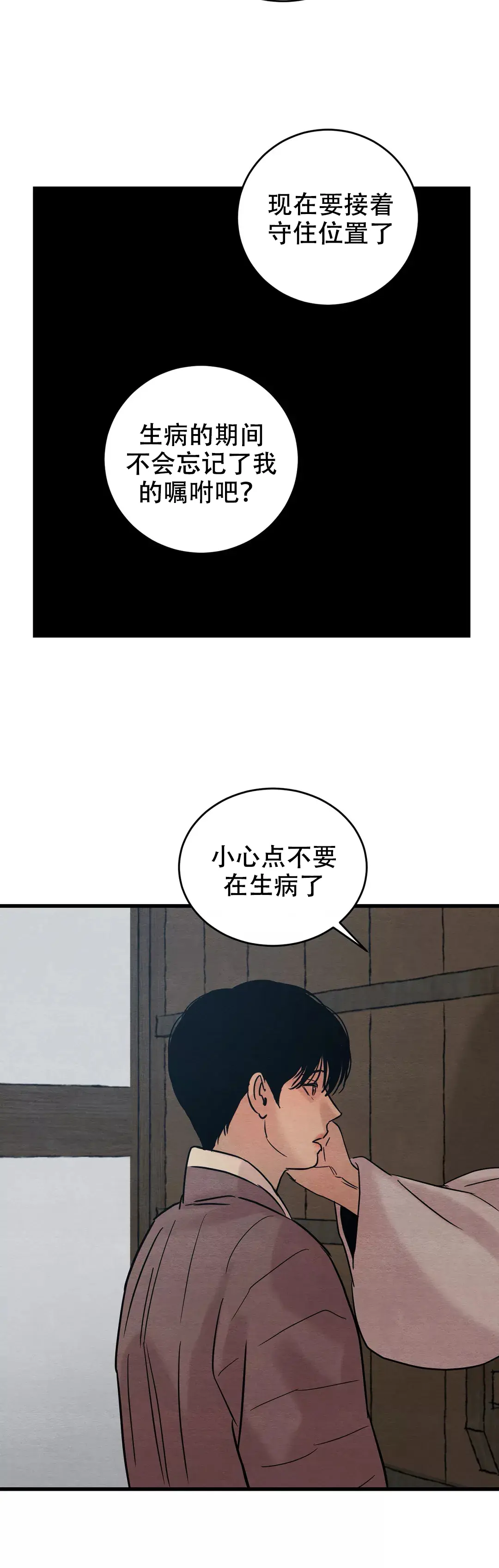 第61话 第12页
