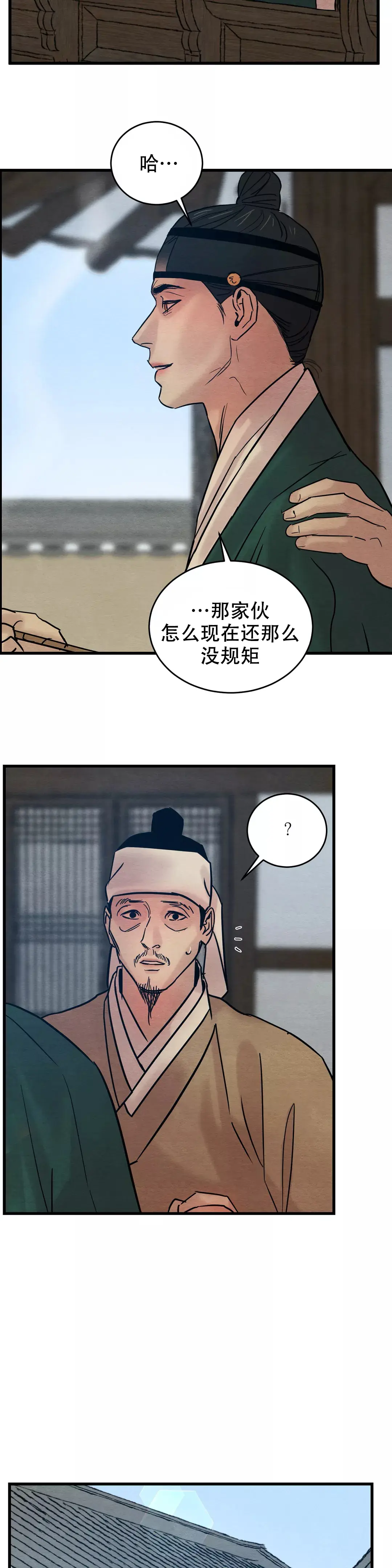 第61话 第8页