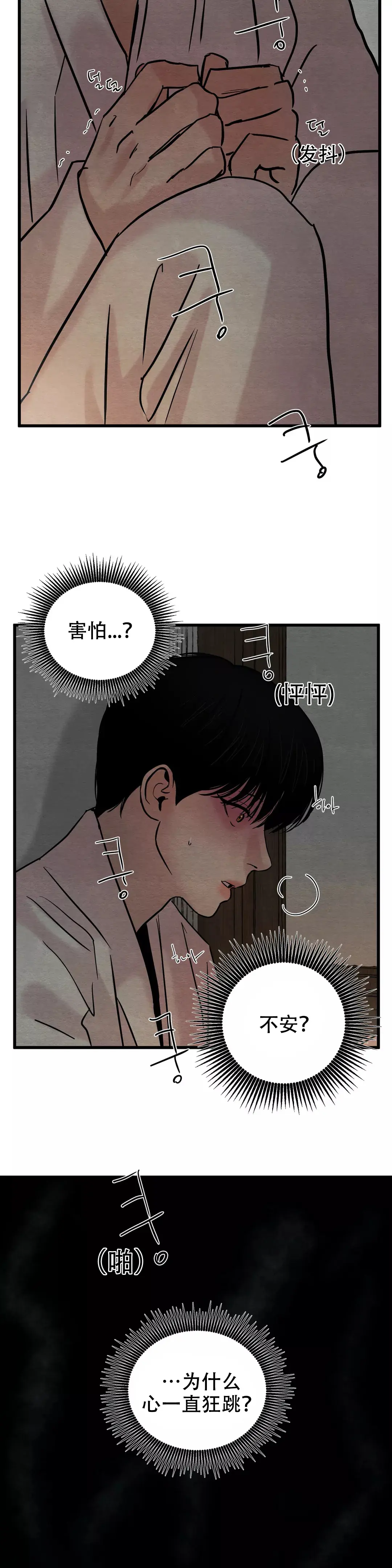 第61话 第2页