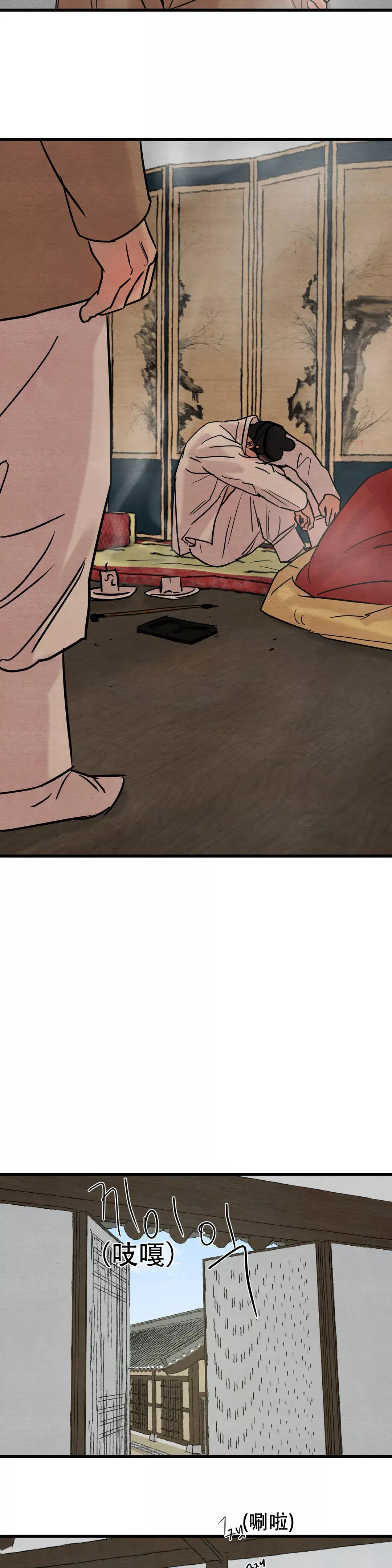 第61话 第5页