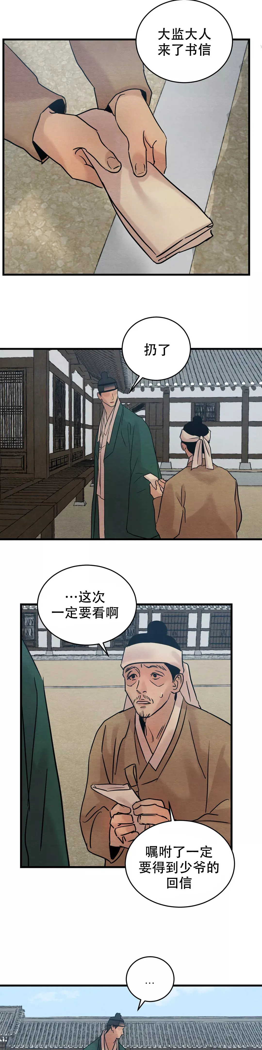 第62话9