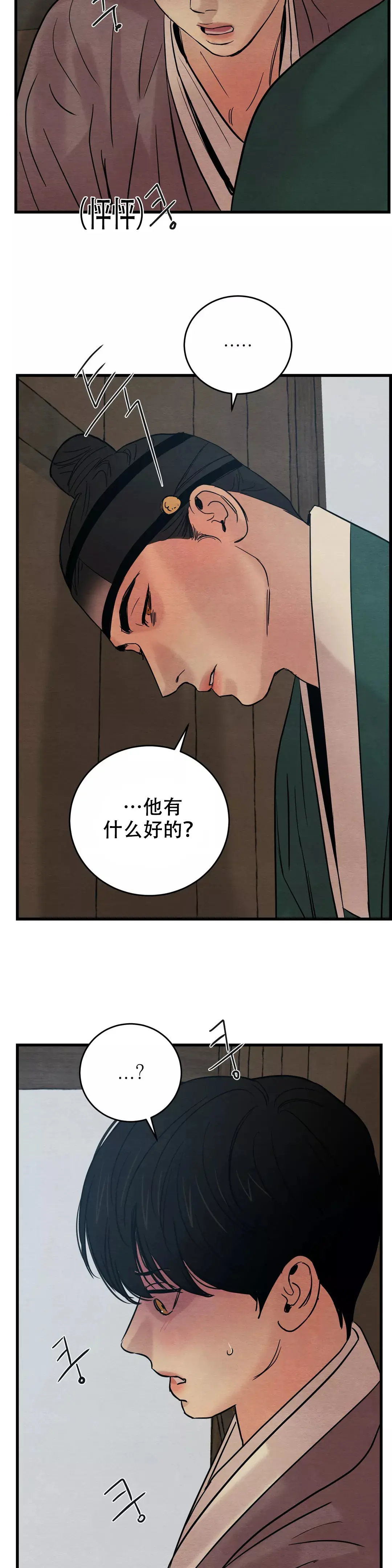 第62话3