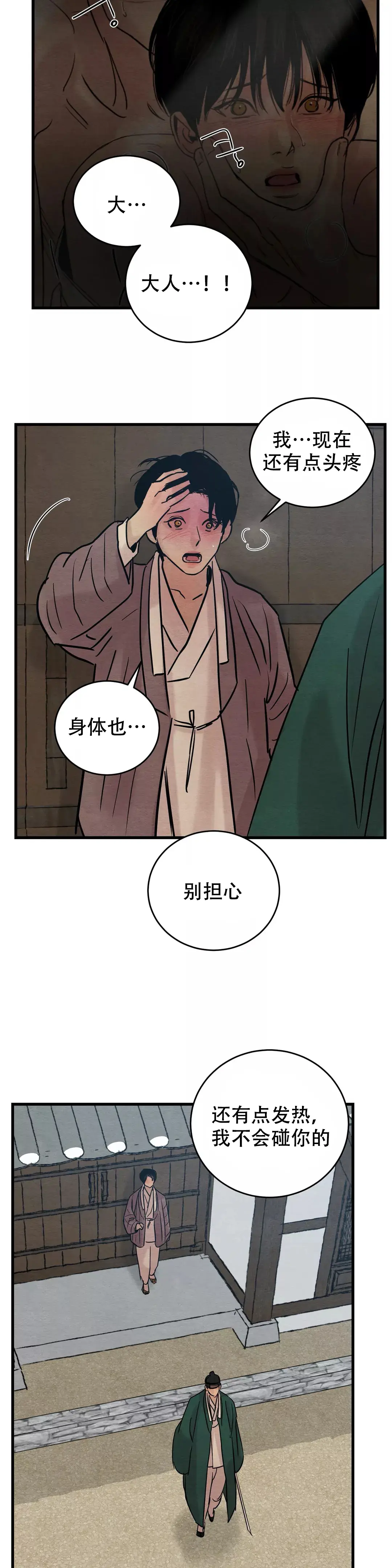 第62话7