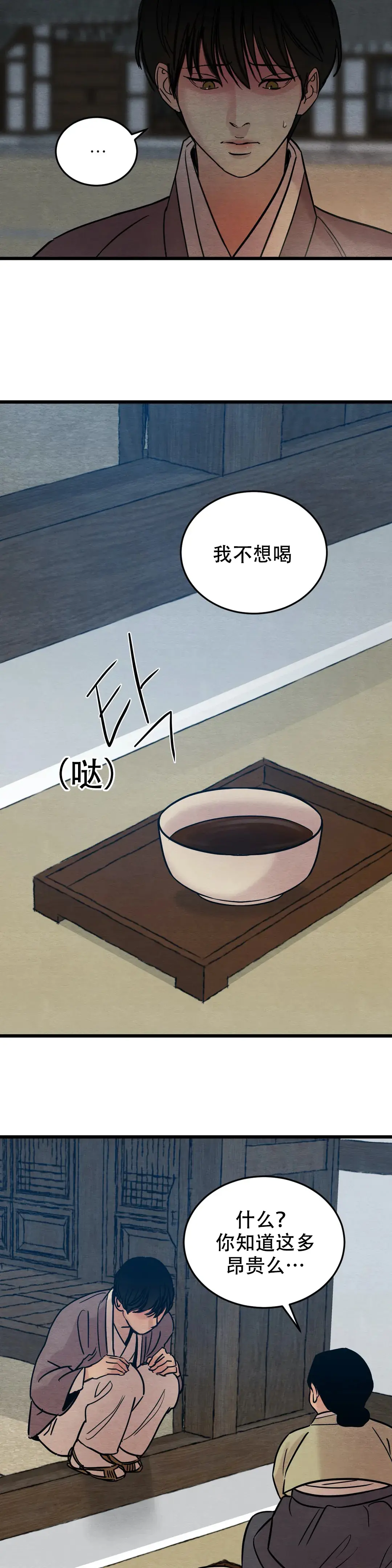 第63话2