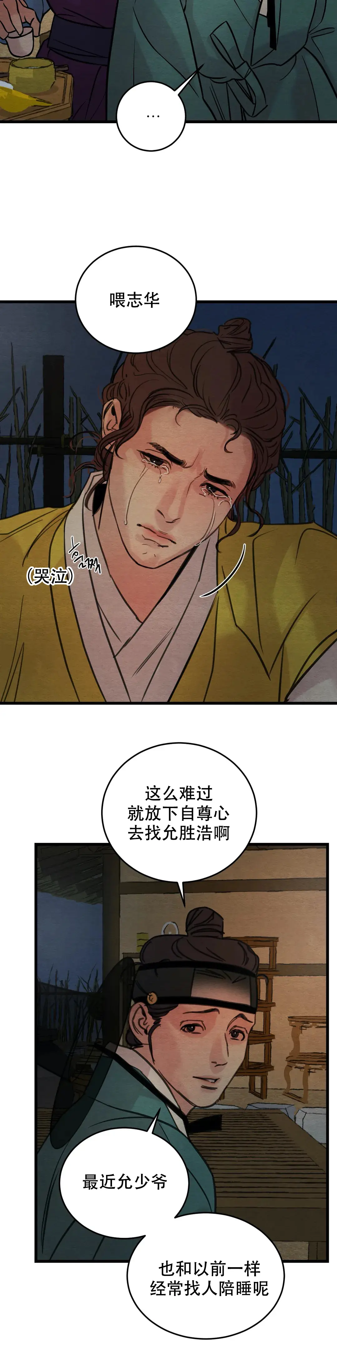 第63话9