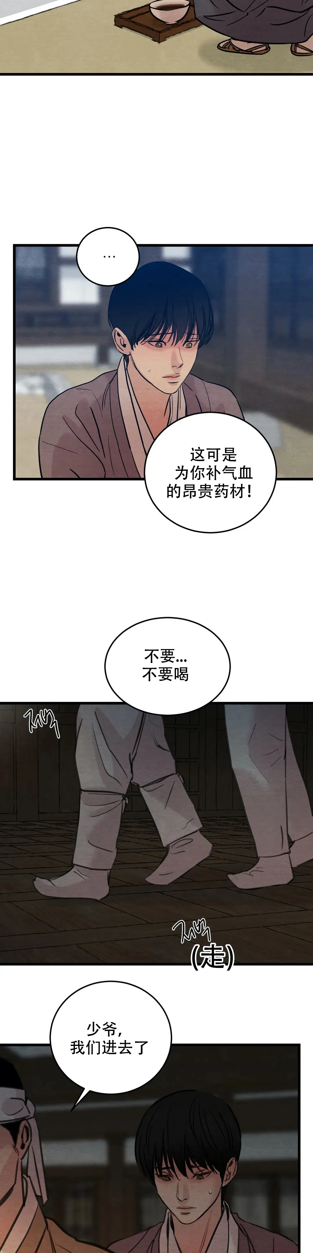 第63话3