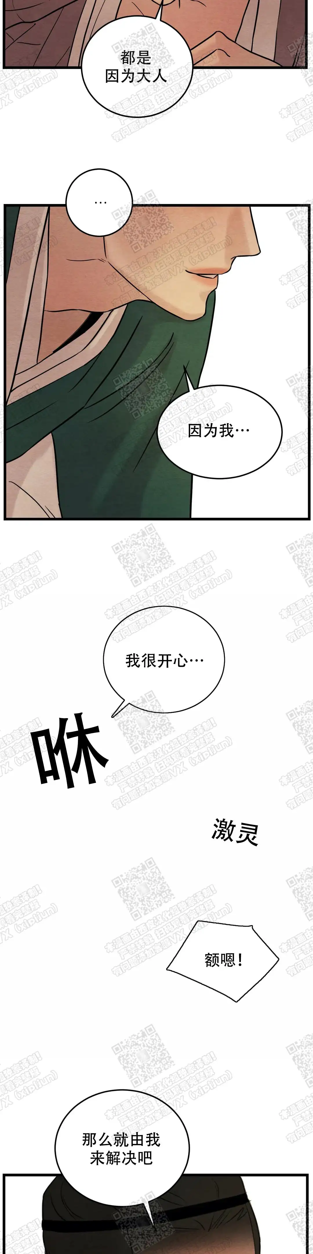 第64话9