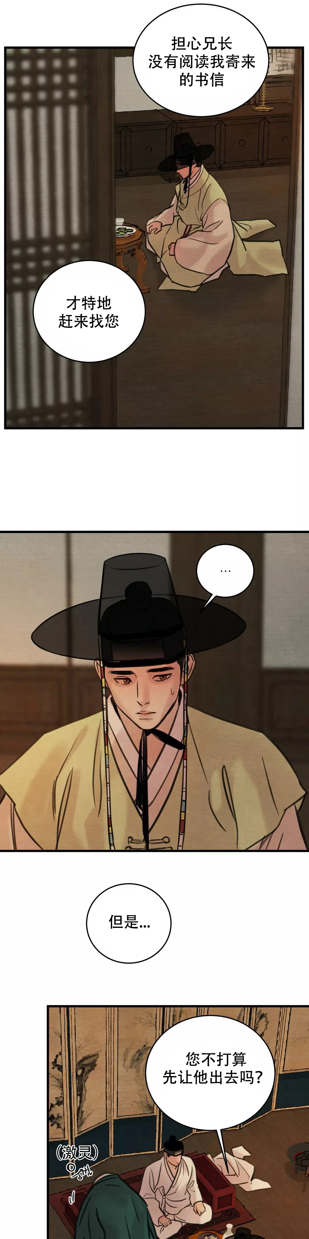 第65话3