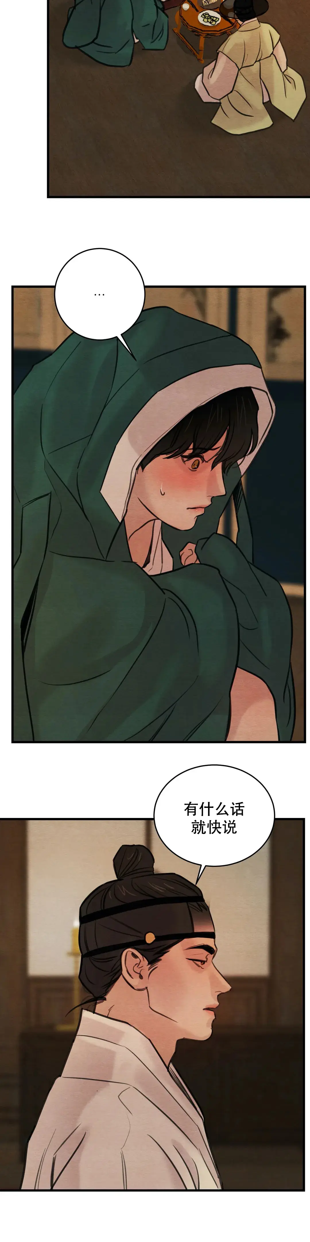 第65话4