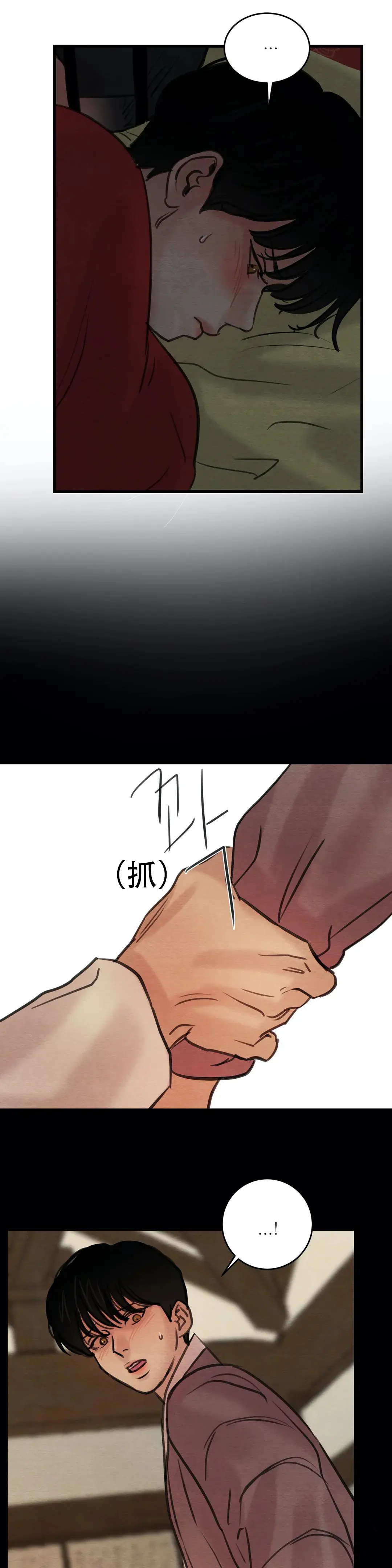 第66话 第2页