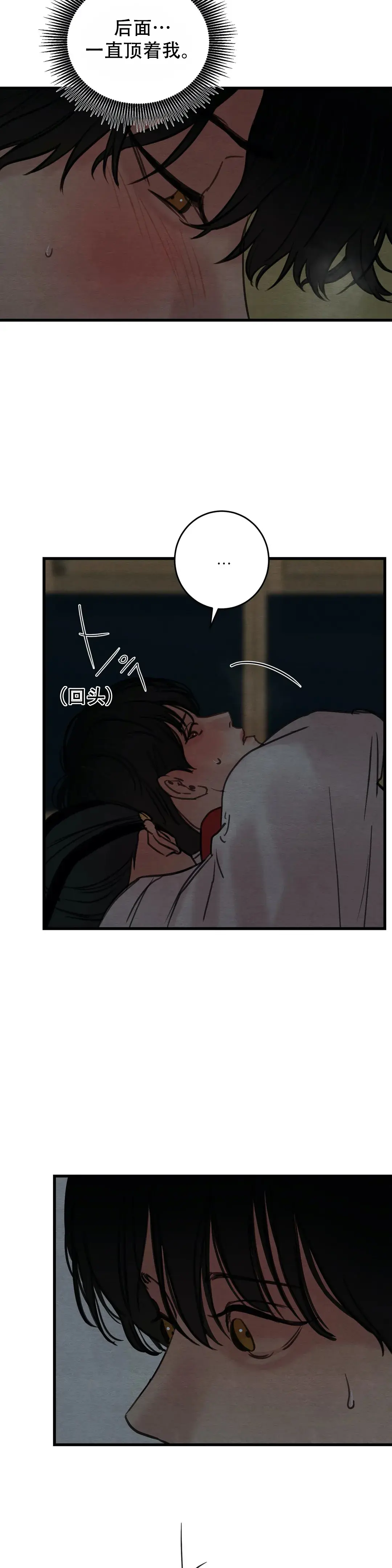 第66话 第4页