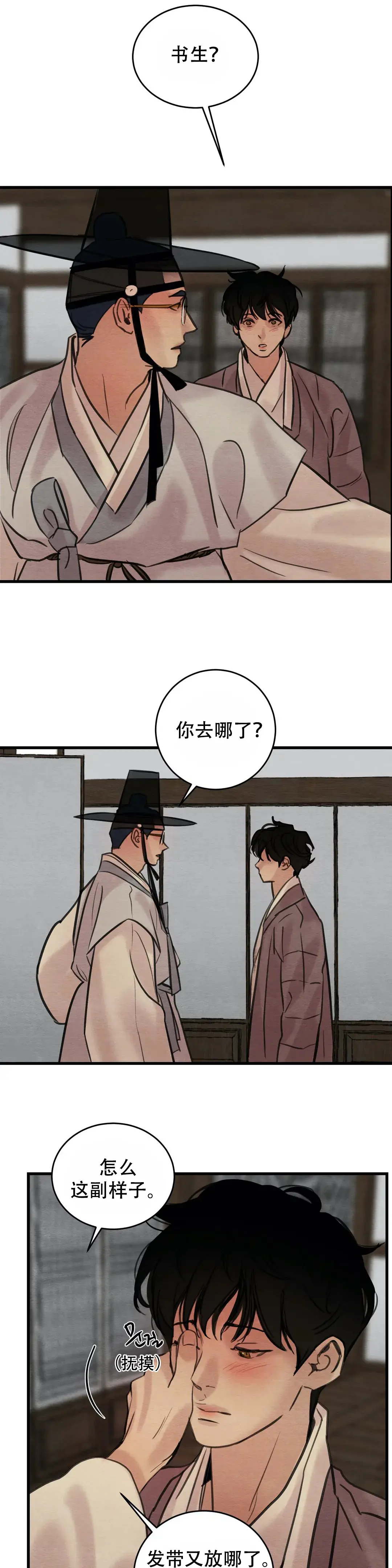 第66话 第9页