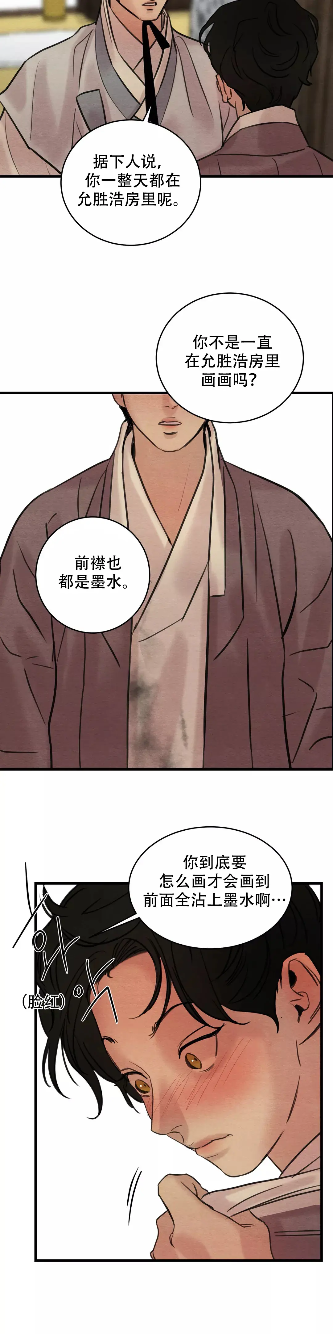 第66话 第11页