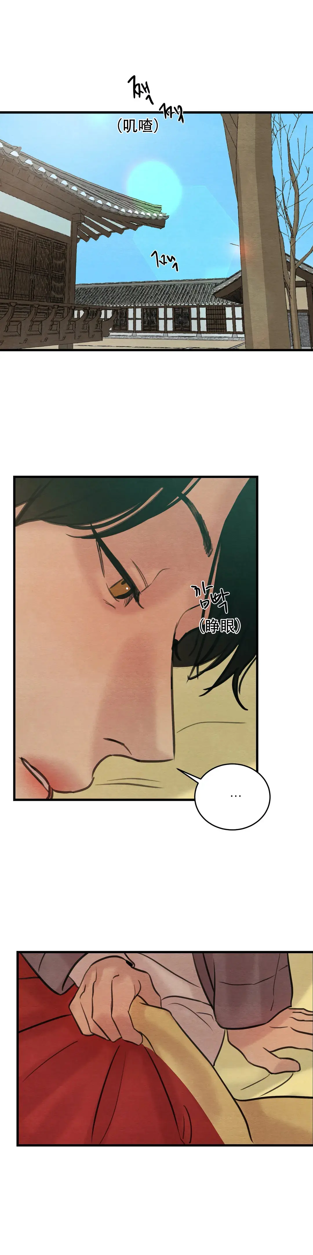 第66话 第6页