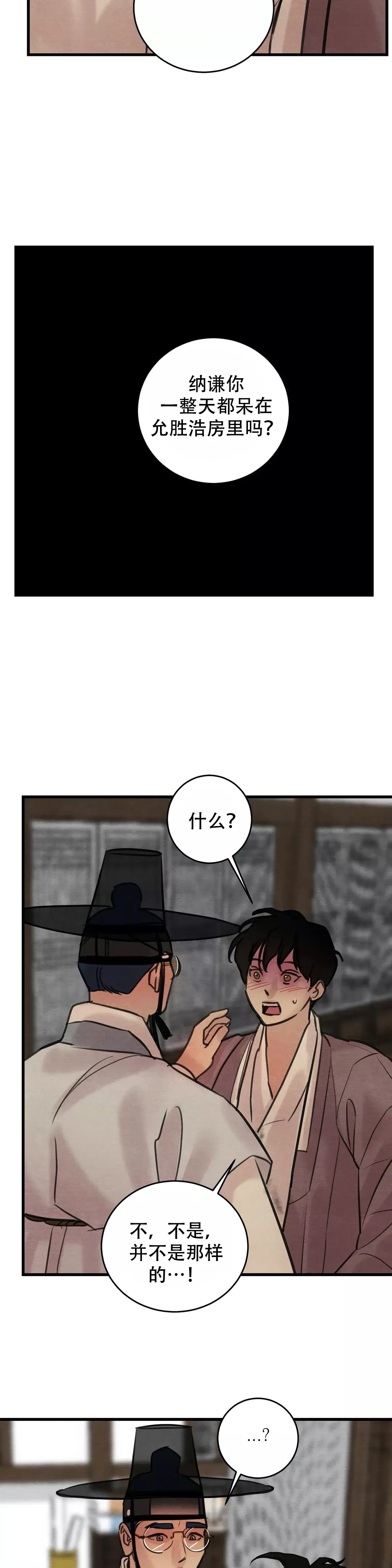 第66话 第10页