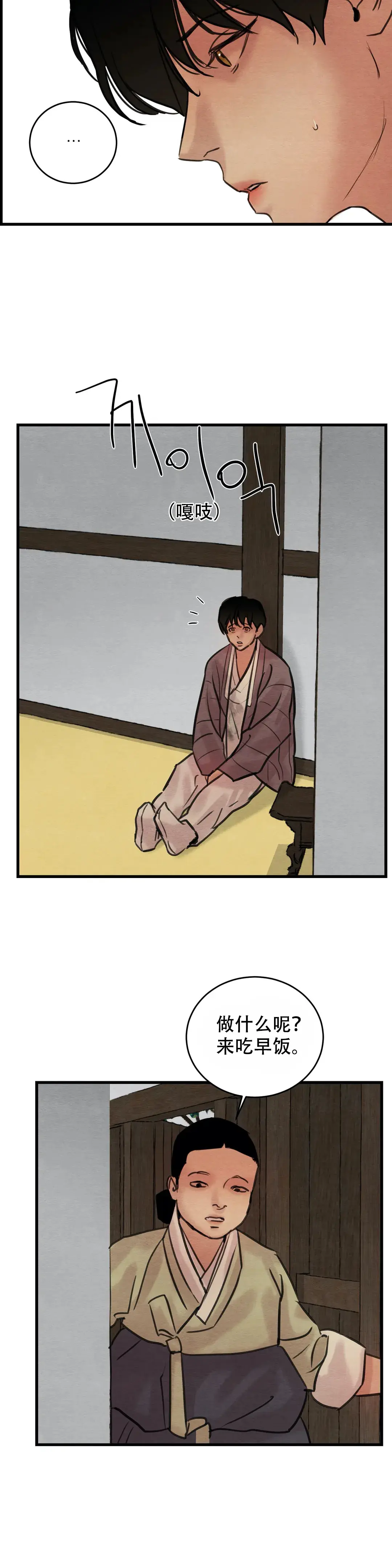 第67话 第6页