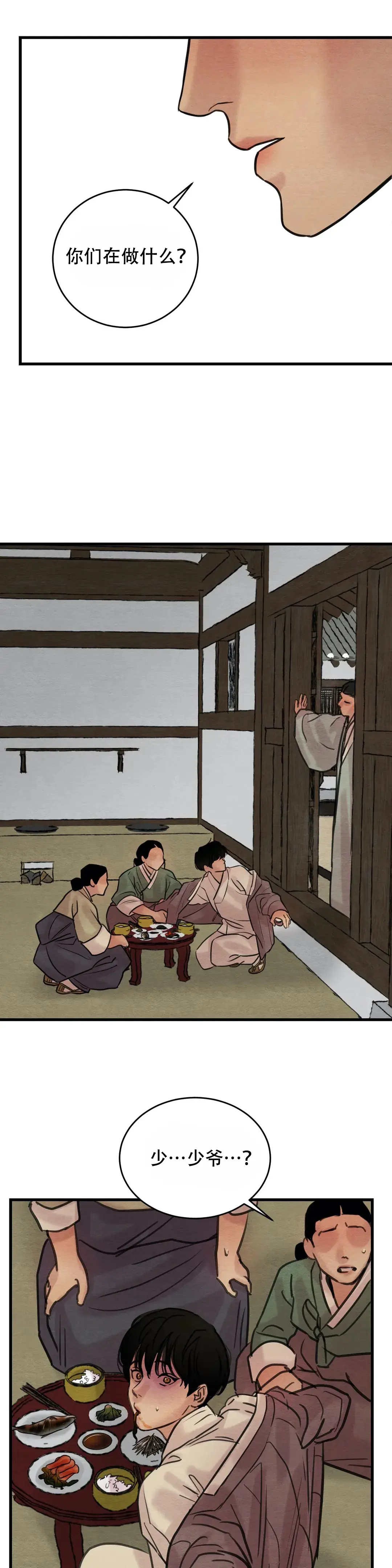 第67话 第10页