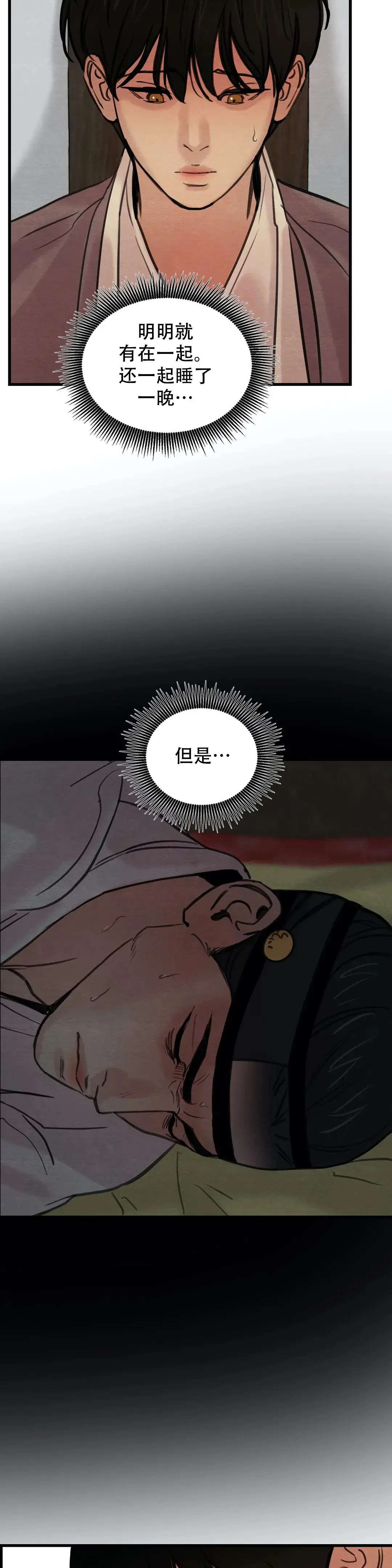 第67话 第5页