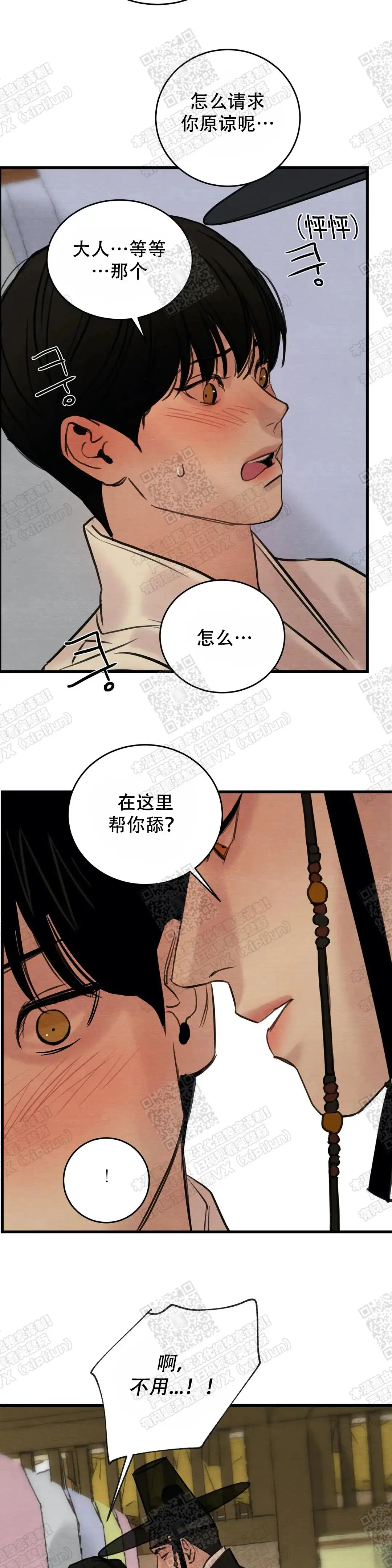 第68话 第10页