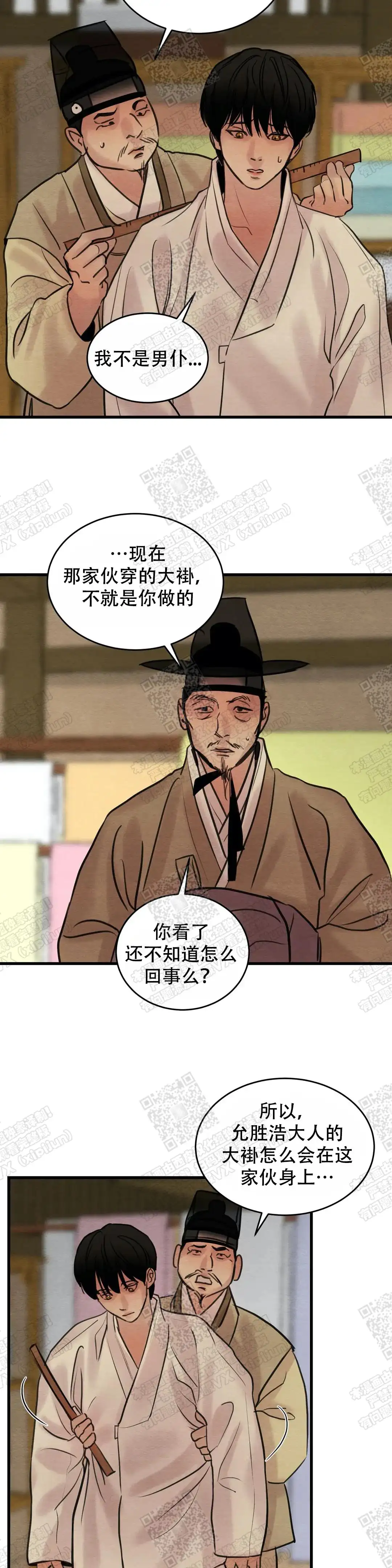 第68话 第3页