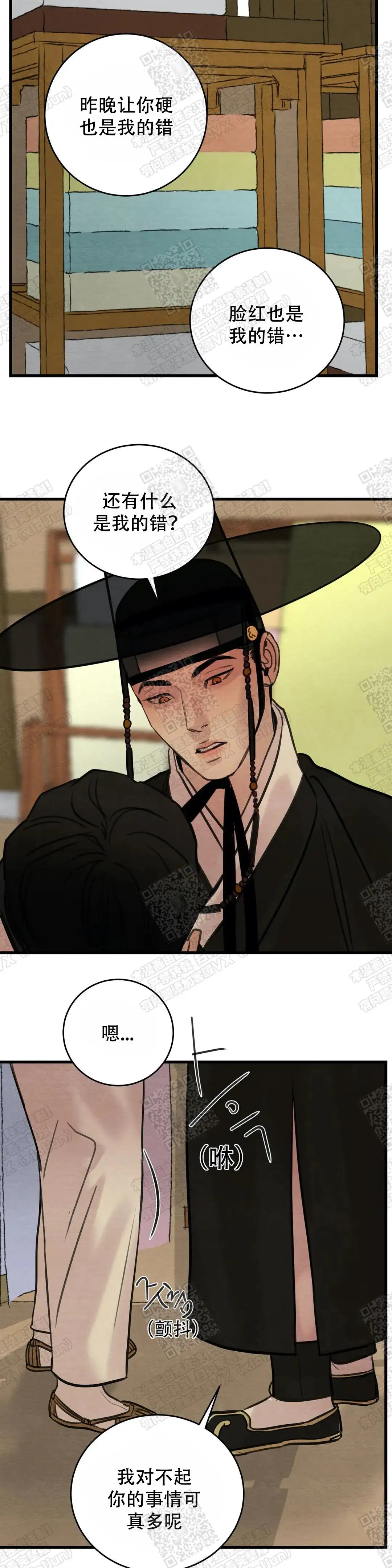 第68话 第9页