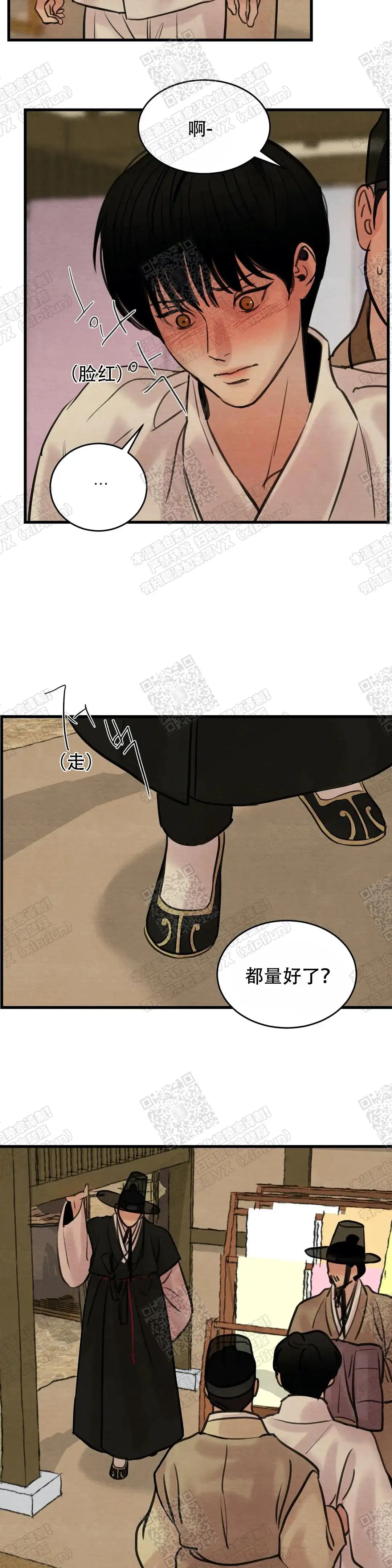 第68话 第4页