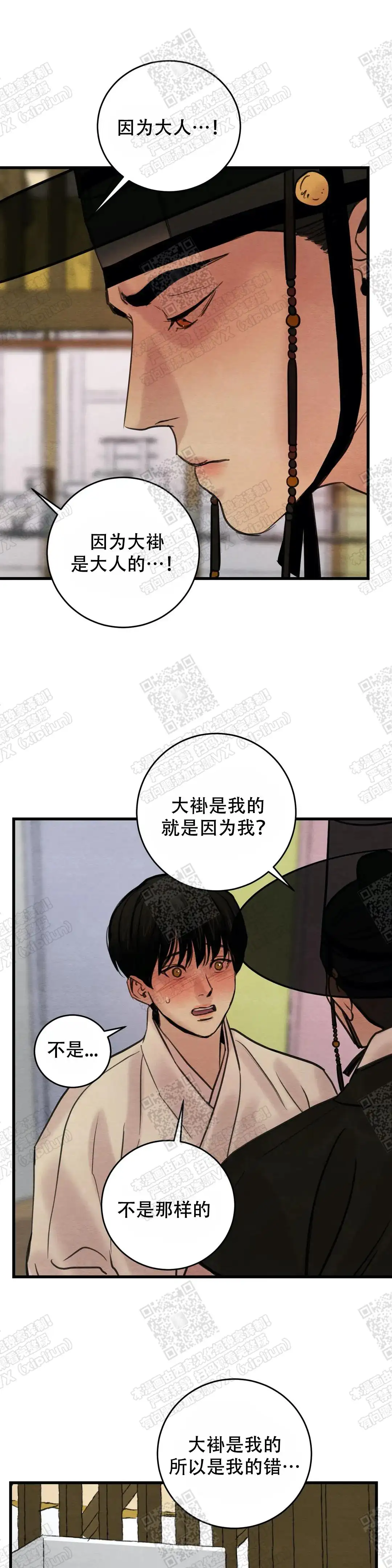 第68话 第8页