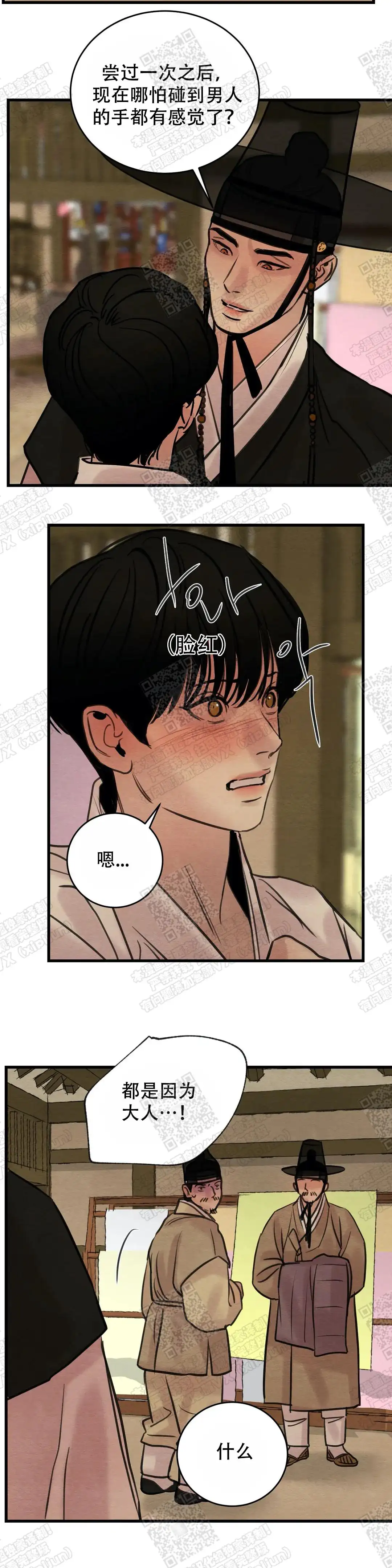 第68话 第7页