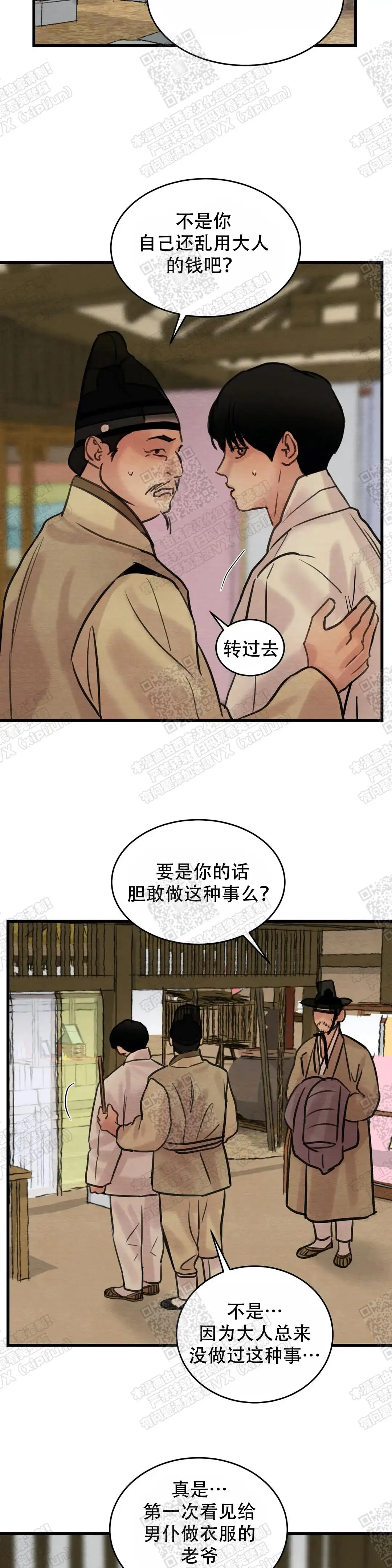 第68话 第2页