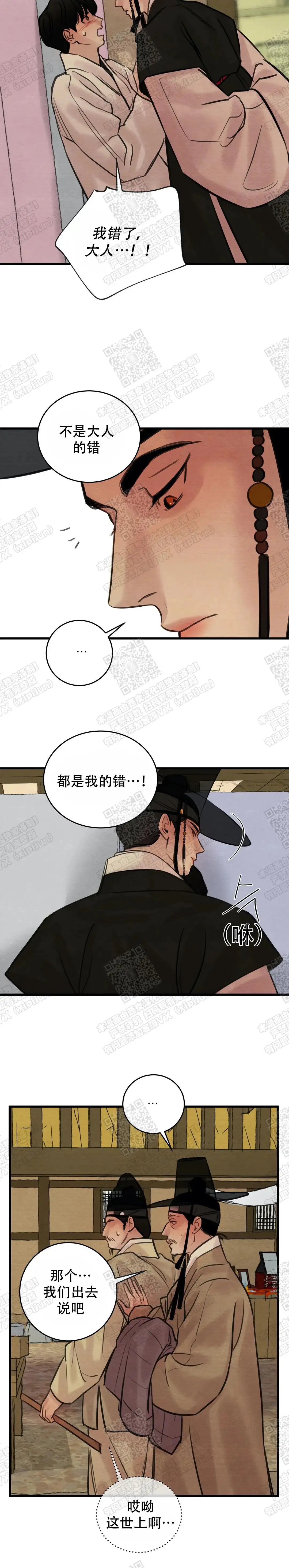 第68话 第11页