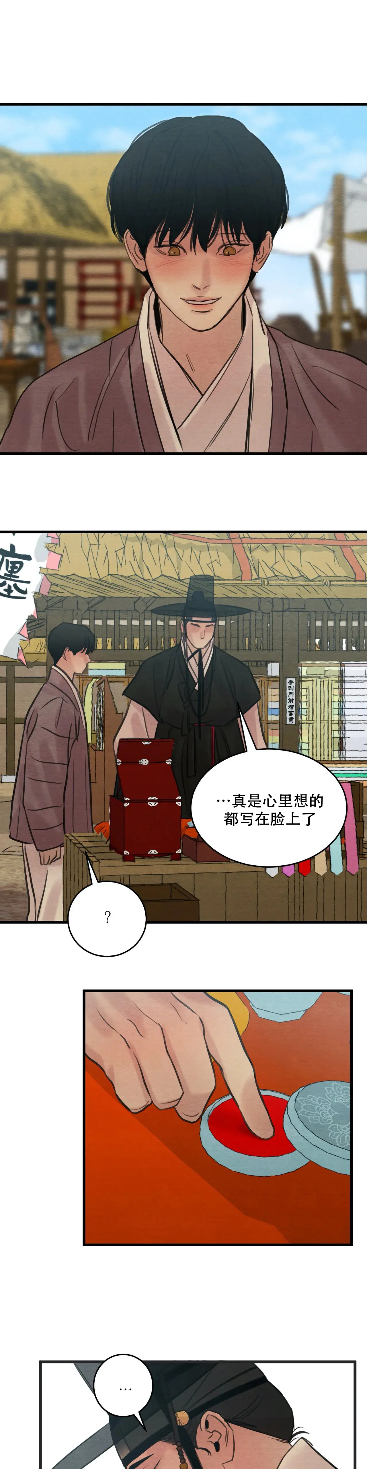 第70话 第8页