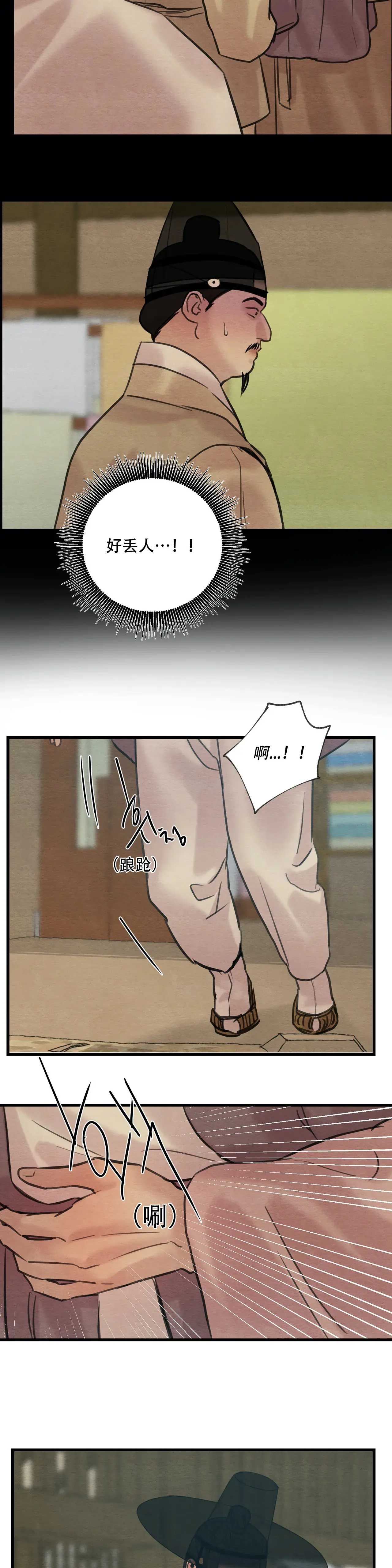 第70话 第3页