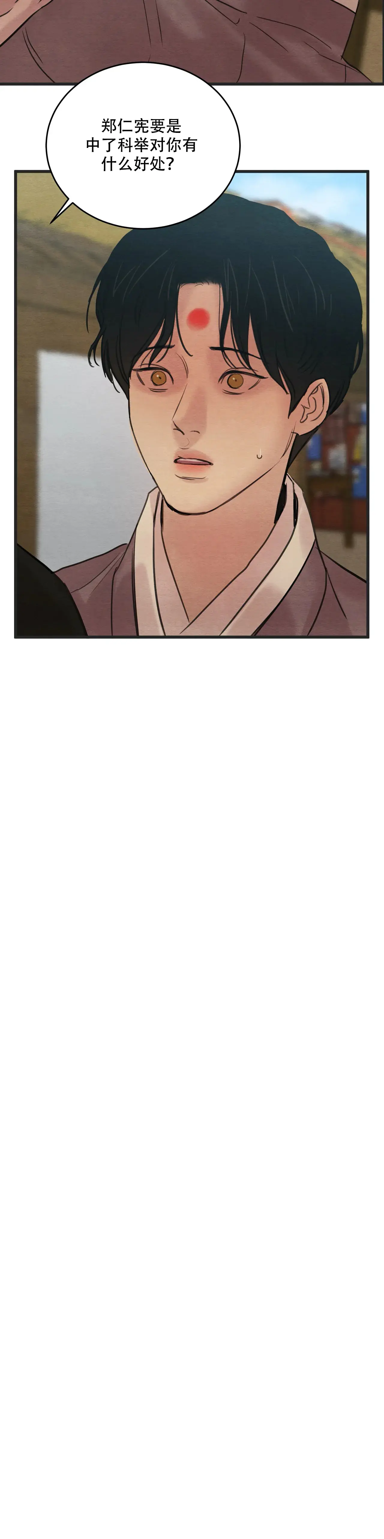 第70话 第10页