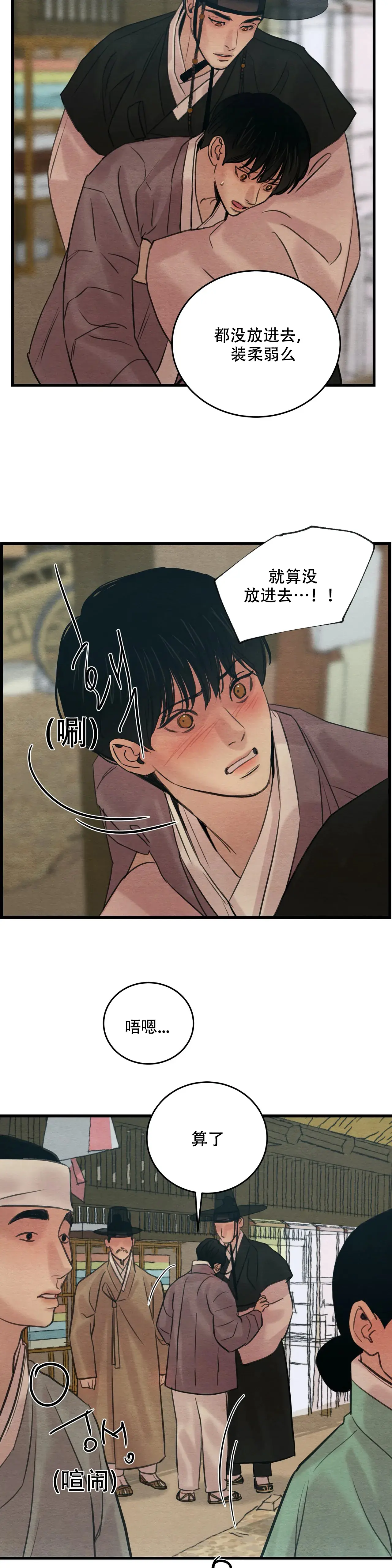 第70话 第4页