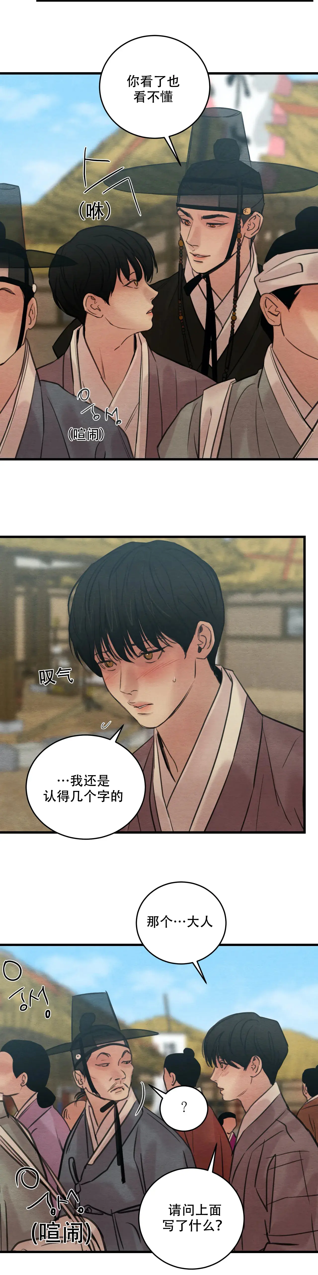 第70话 第6页